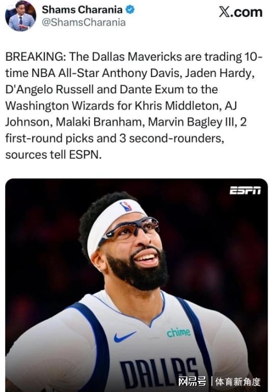 必赢-再见！浓眉，9换4！这交易太炸裂