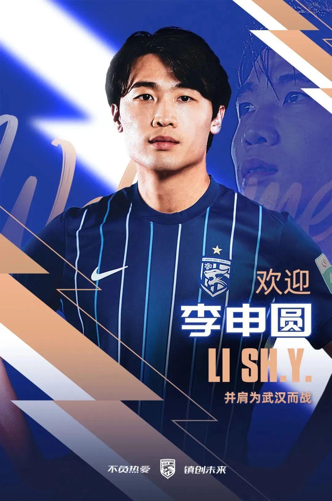 中超转会：武汉三镇官宣第3位新援&amp;amp;外援曝光，莱切特转投保级队